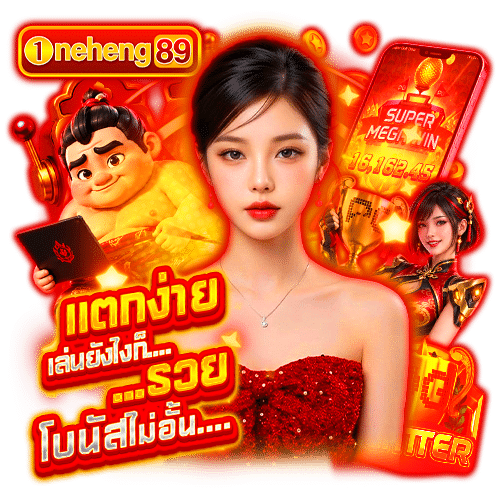 oneheng89 slot